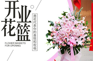 山西忻州原平市新原乡北郭下村花篮配送